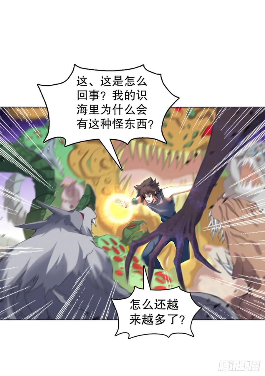 Heavenly God Mnemonic Ch.118 p20