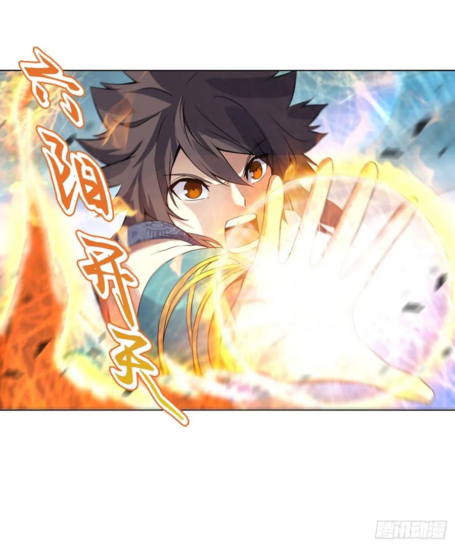 Heavenly God Mnemonic Ch.118 p21