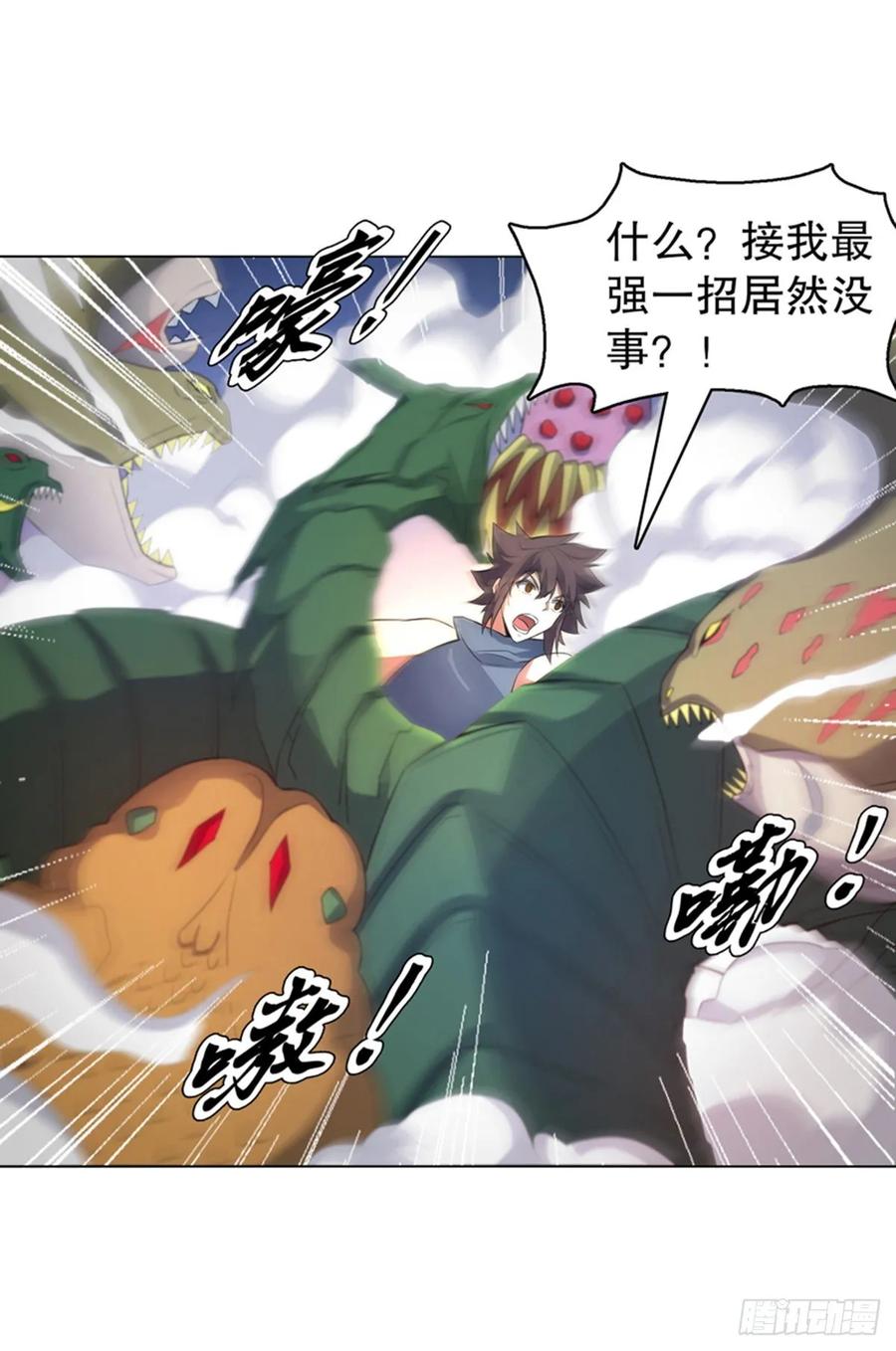Heavenly God Mnemonic Ch.118 p23