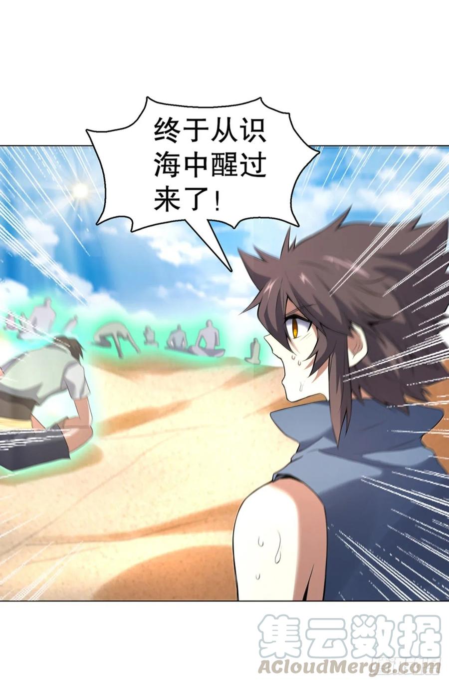Heavenly God Mnemonic Ch.118 p28