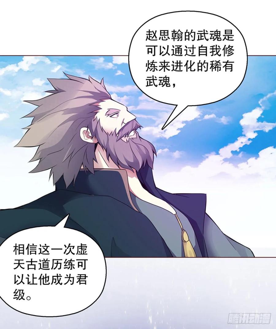 Heavenly God Mnemonic Ch.118 p3