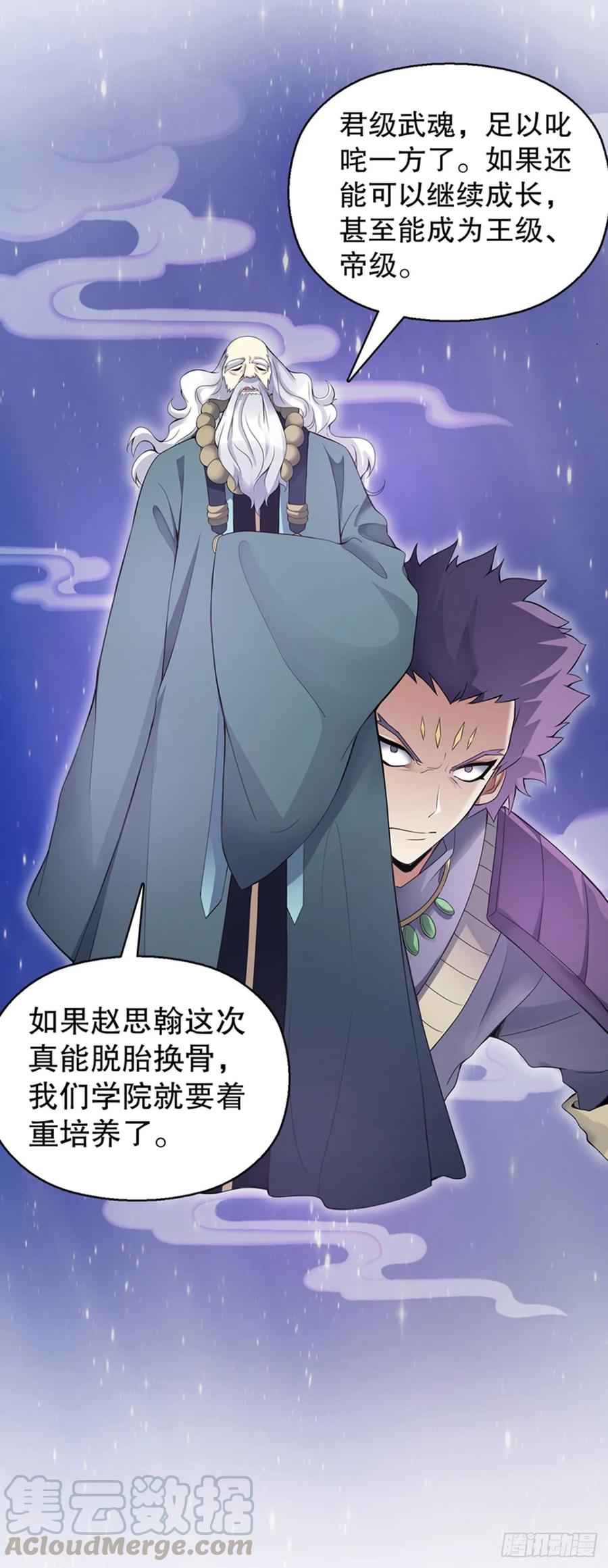Heavenly God Mnemonic Ch.118 p4