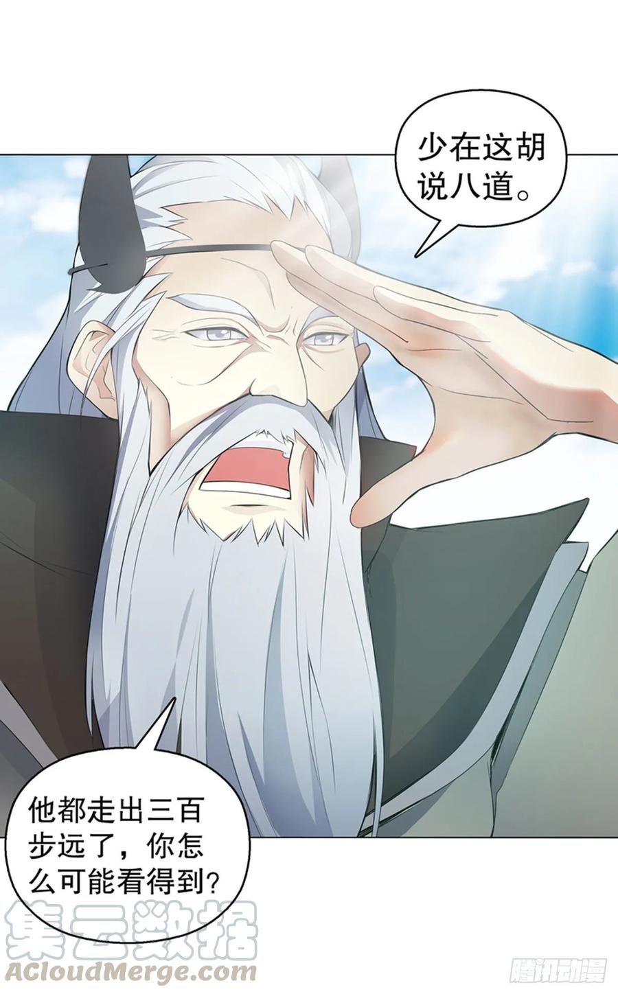 Heavenly God Mnemonic Ch.118 p7