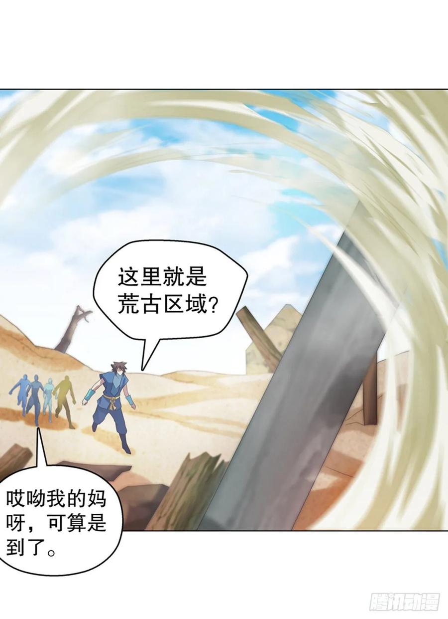 Heavenly God Mnemonic Ch.118 p8