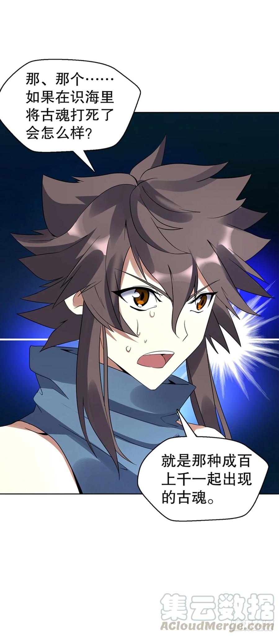 Heavenly God Mnemonic Ch.119 p10