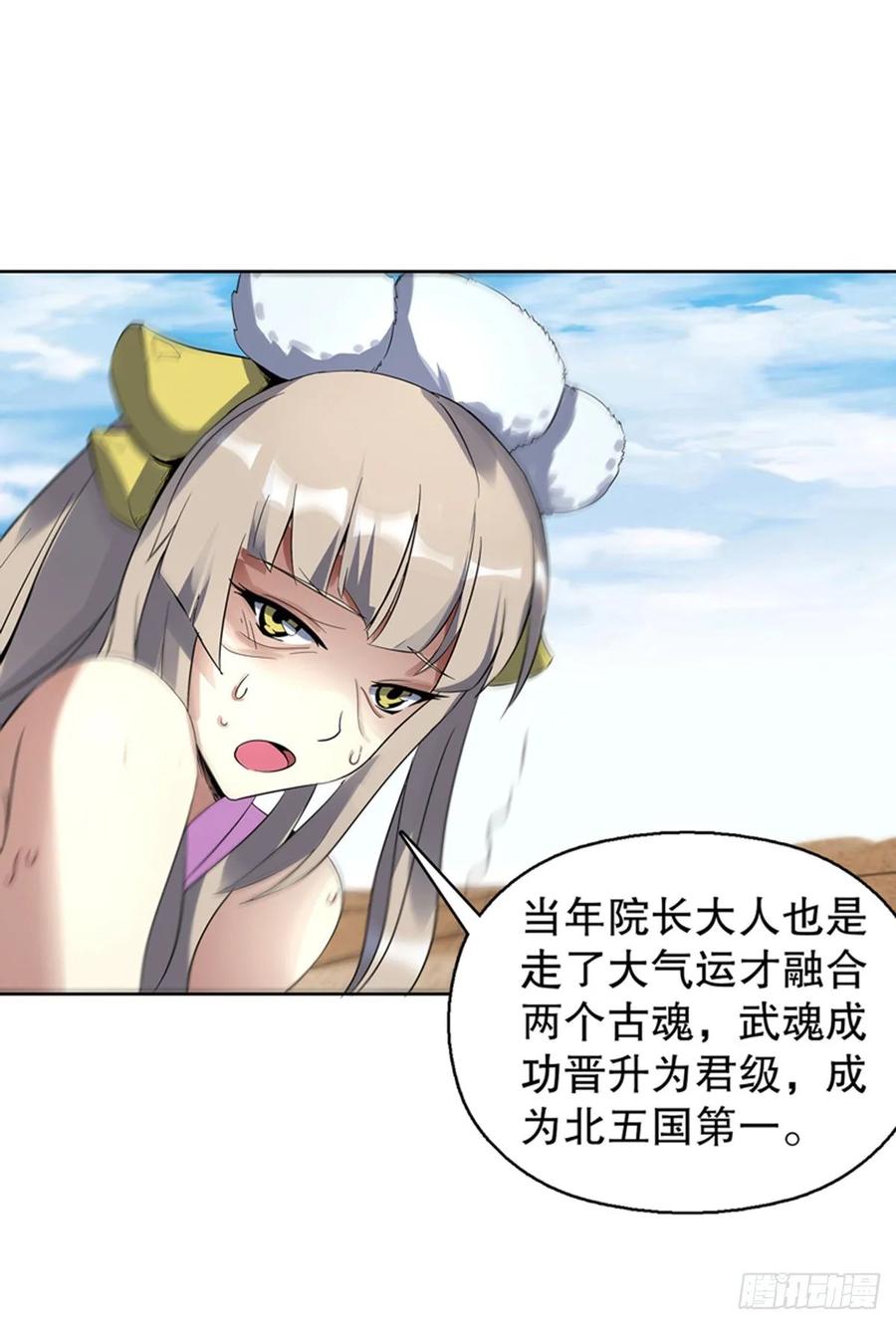 Heavenly God Mnemonic Ch.119 p12