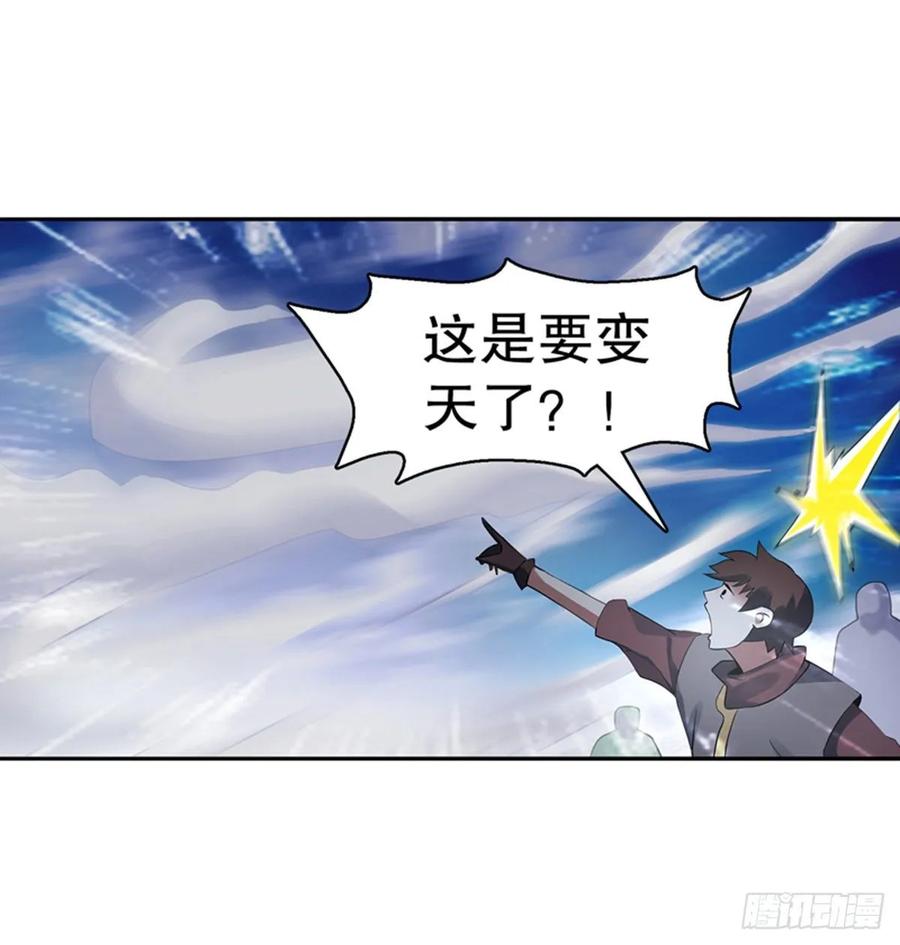 Heavenly God Mnemonic Ch.119 p17