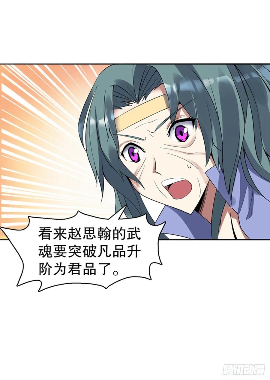 Heavenly God Mnemonic Ch.119 p26