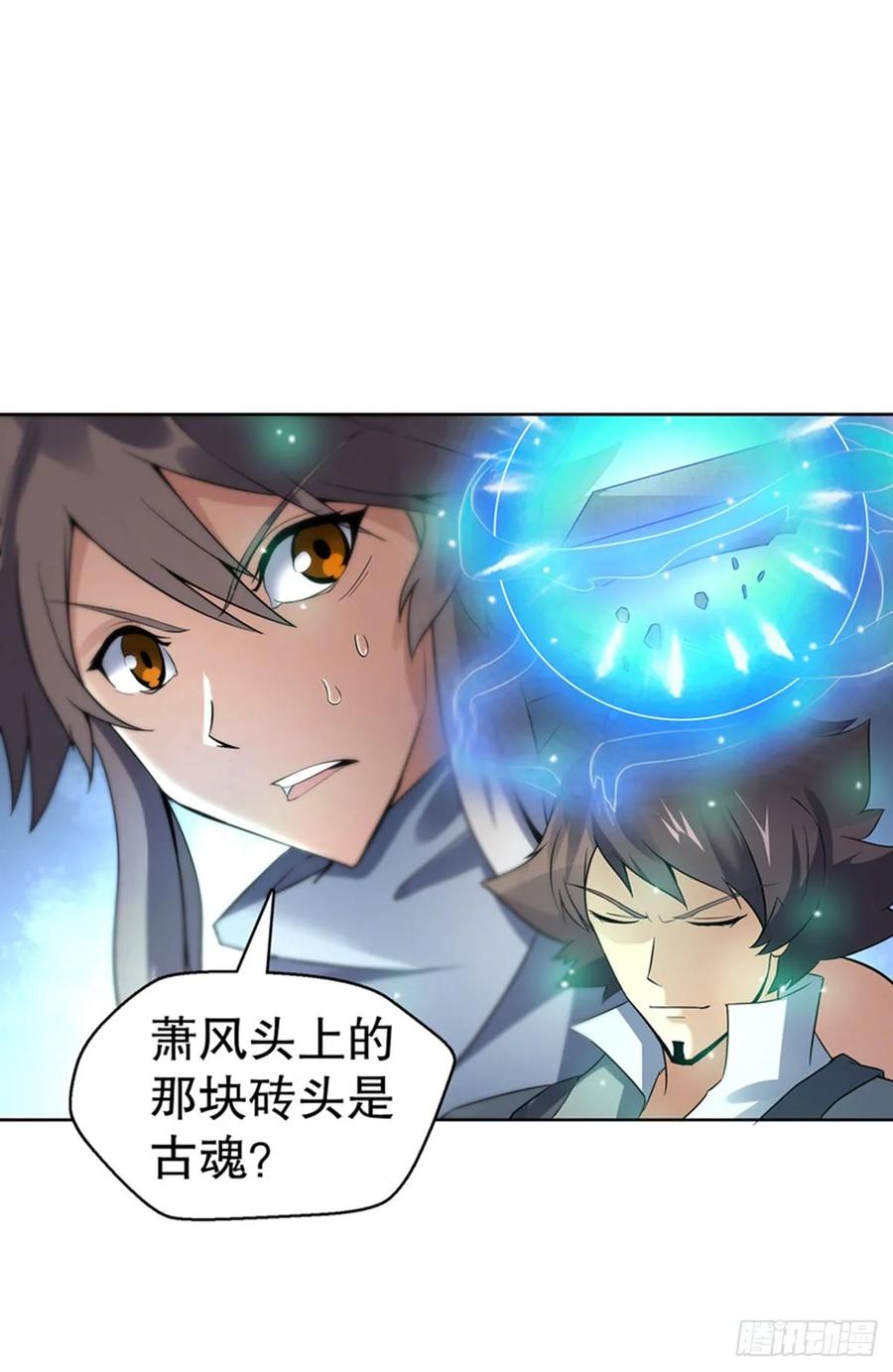 Heavenly God Mnemonic Ch.119 p3