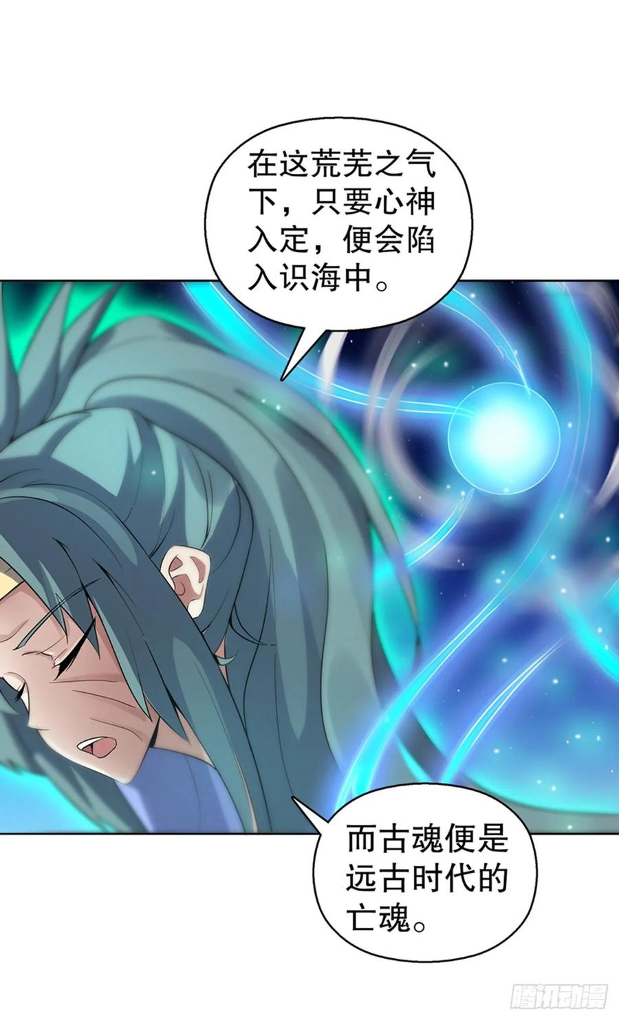Heavenly God Mnemonic Ch.119 p5
