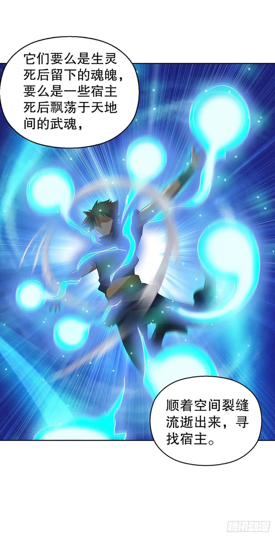 Heavenly God Mnemonic Ch.119 p6