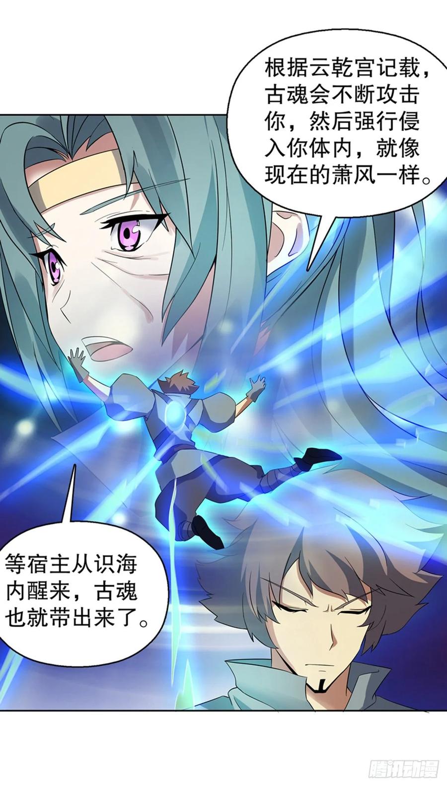 Heavenly God Mnemonic Ch.119 p9