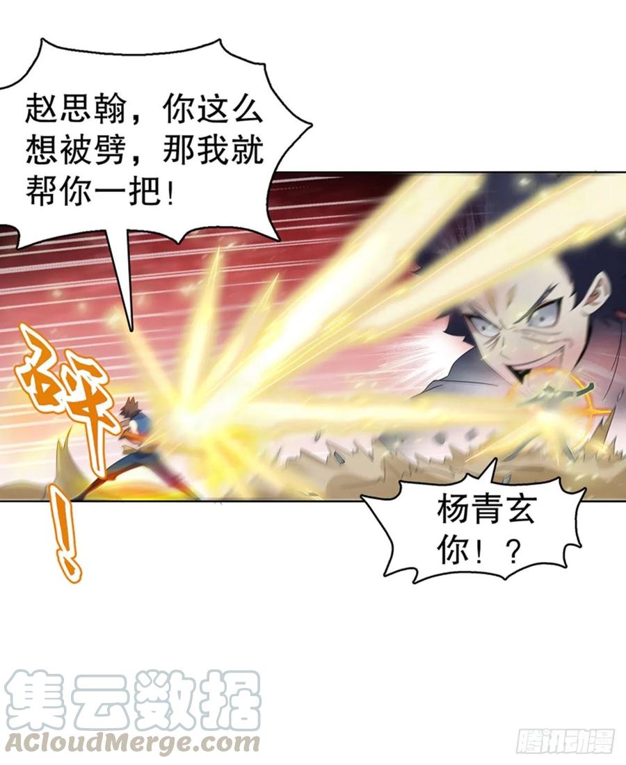 Heavenly God Mnemonic Ch.120 p10