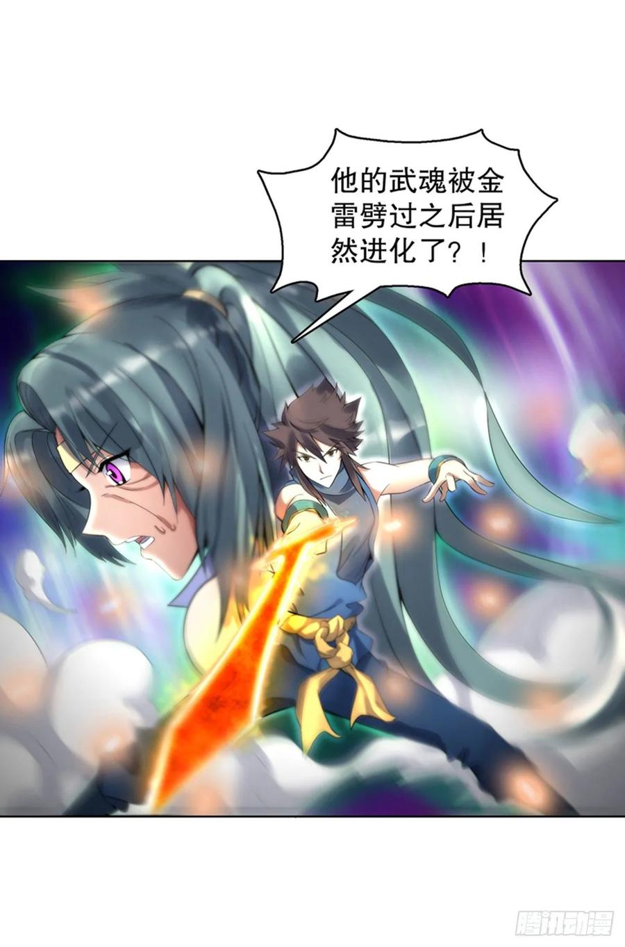 Heavenly God Mnemonic Ch.120 p12