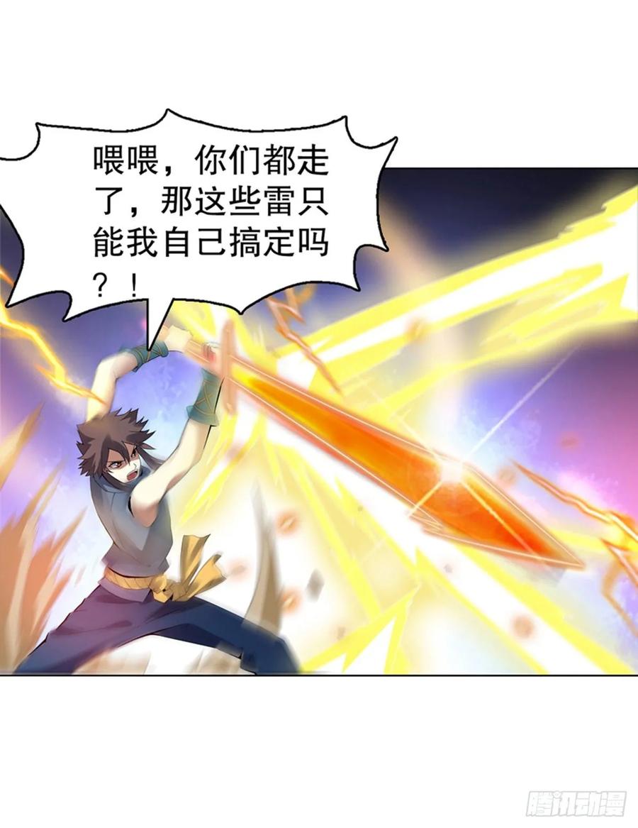 Heavenly God Mnemonic Ch.120 p14