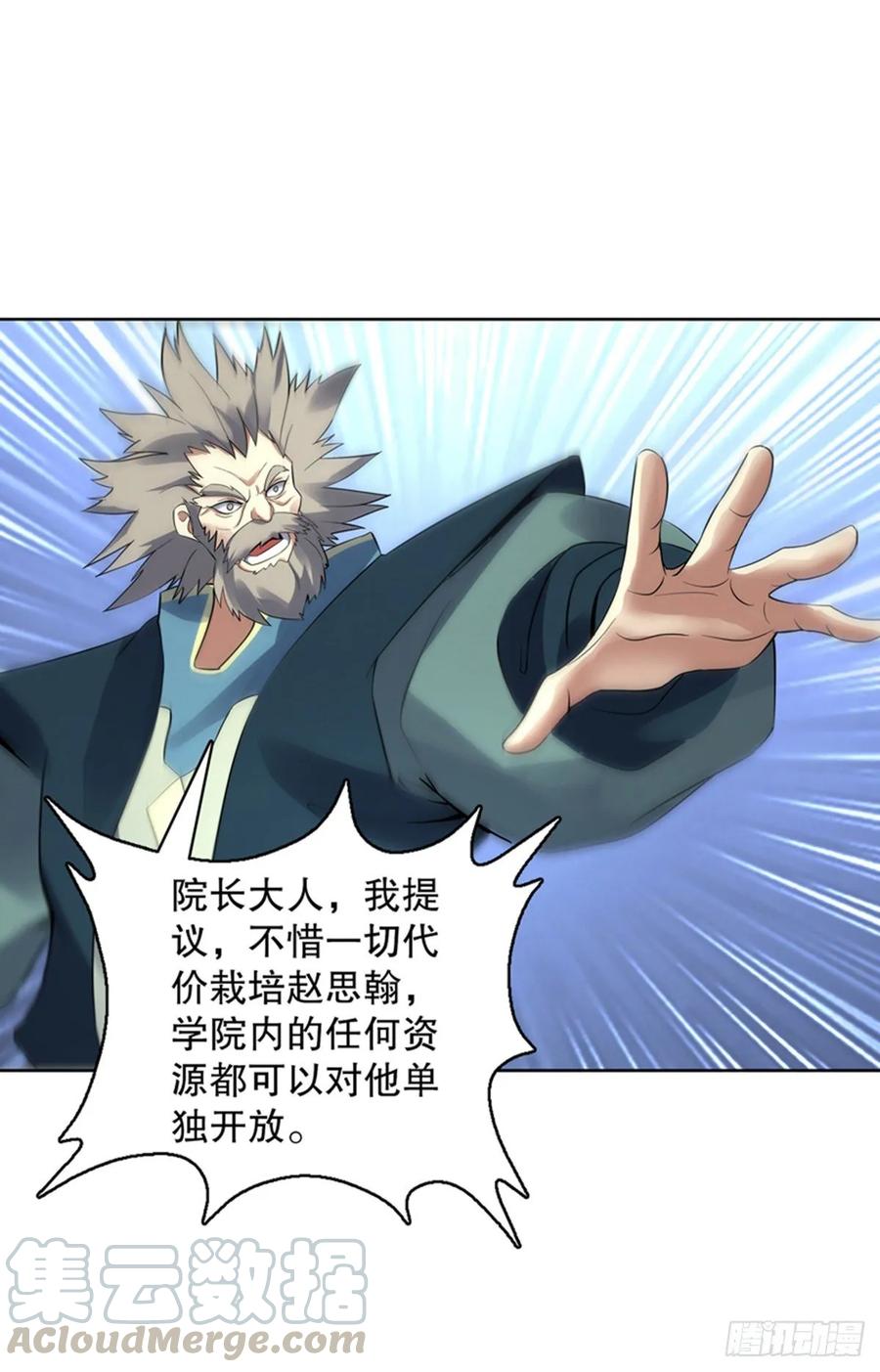 Heavenly God Mnemonic Ch.120 p16