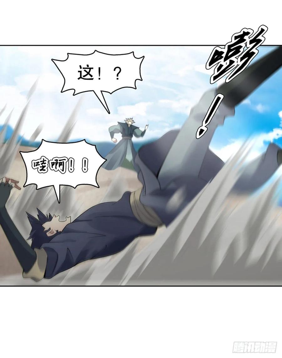 Heavenly God Mnemonic Ch.120 p17