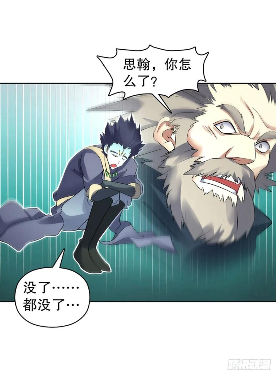 Heavenly God Mnemonic Ch.120 p18