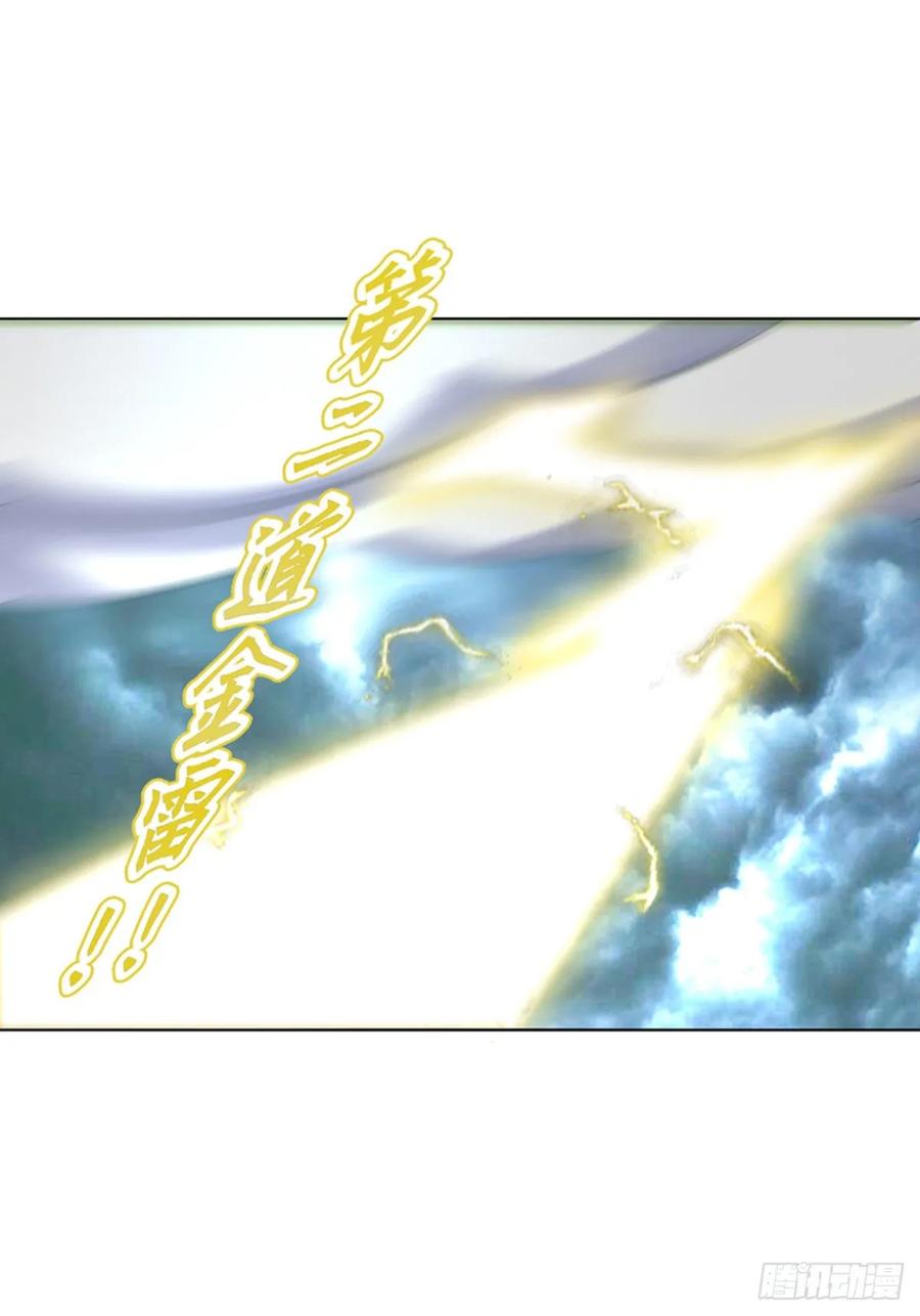 Heavenly God Mnemonic Ch.120 p2
