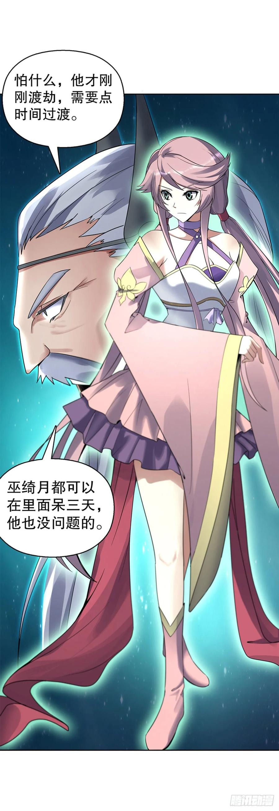 Heavenly God Mnemonic Ch.120 p24