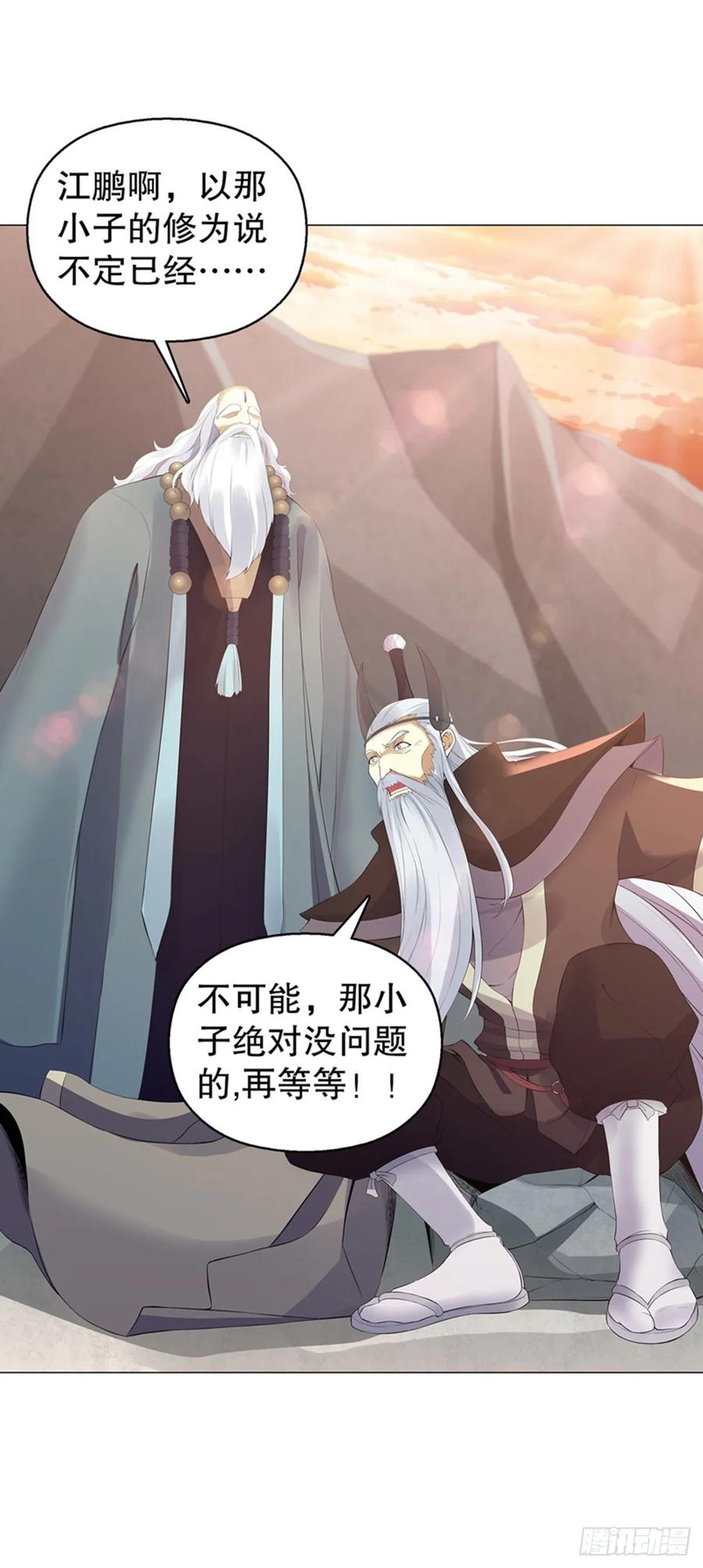 Heavenly God Mnemonic Ch.120 p27