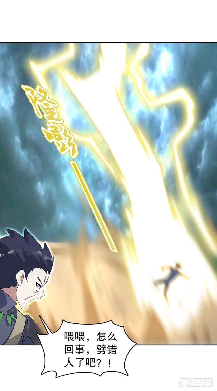 Heavenly God Mnemonic Ch.120 p3