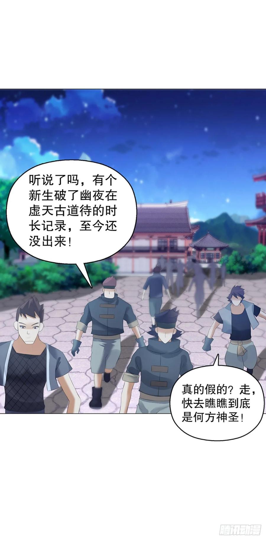 Heavenly God Mnemonic Ch.120 p30