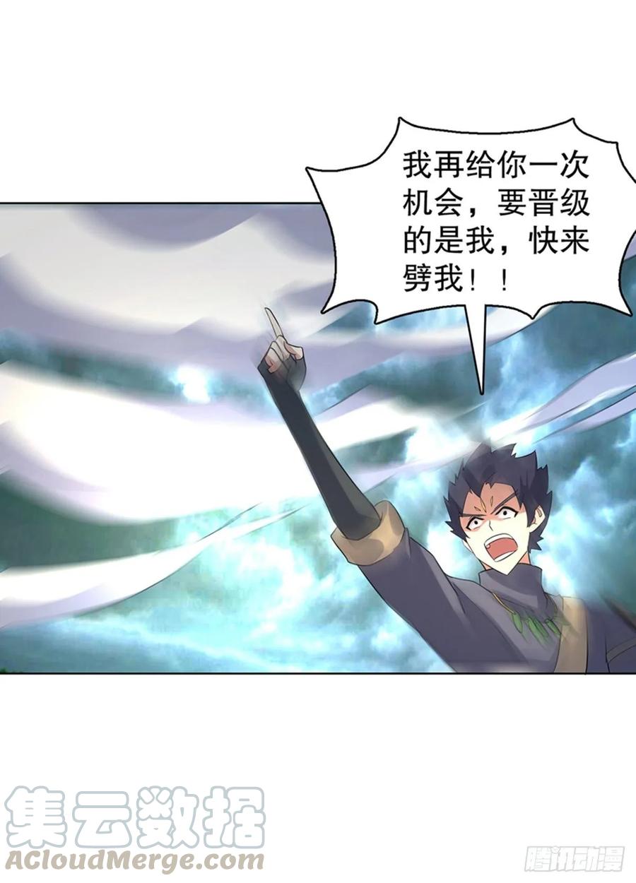 Heavenly God Mnemonic Ch.120 p4