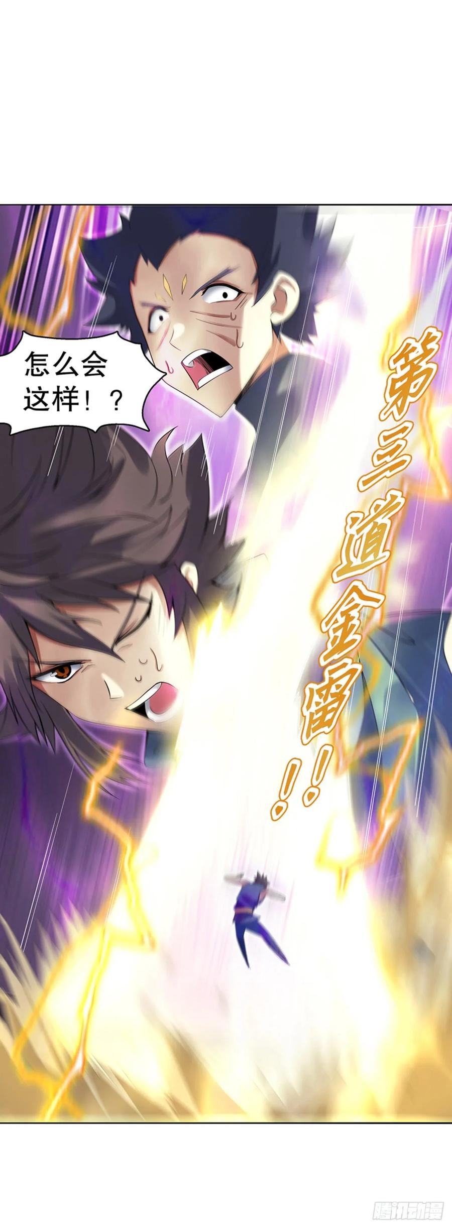 Heavenly God Mnemonic Ch.120 p5