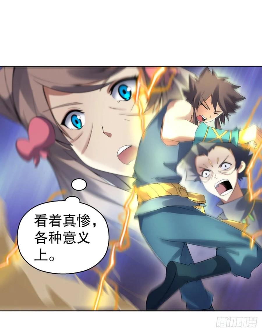 Heavenly God Mnemonic Ch.120 p6