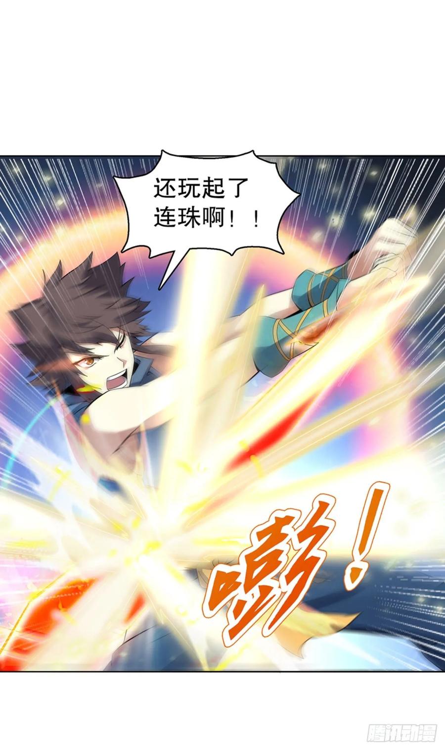 Heavenly God Mnemonic Ch.120 p9