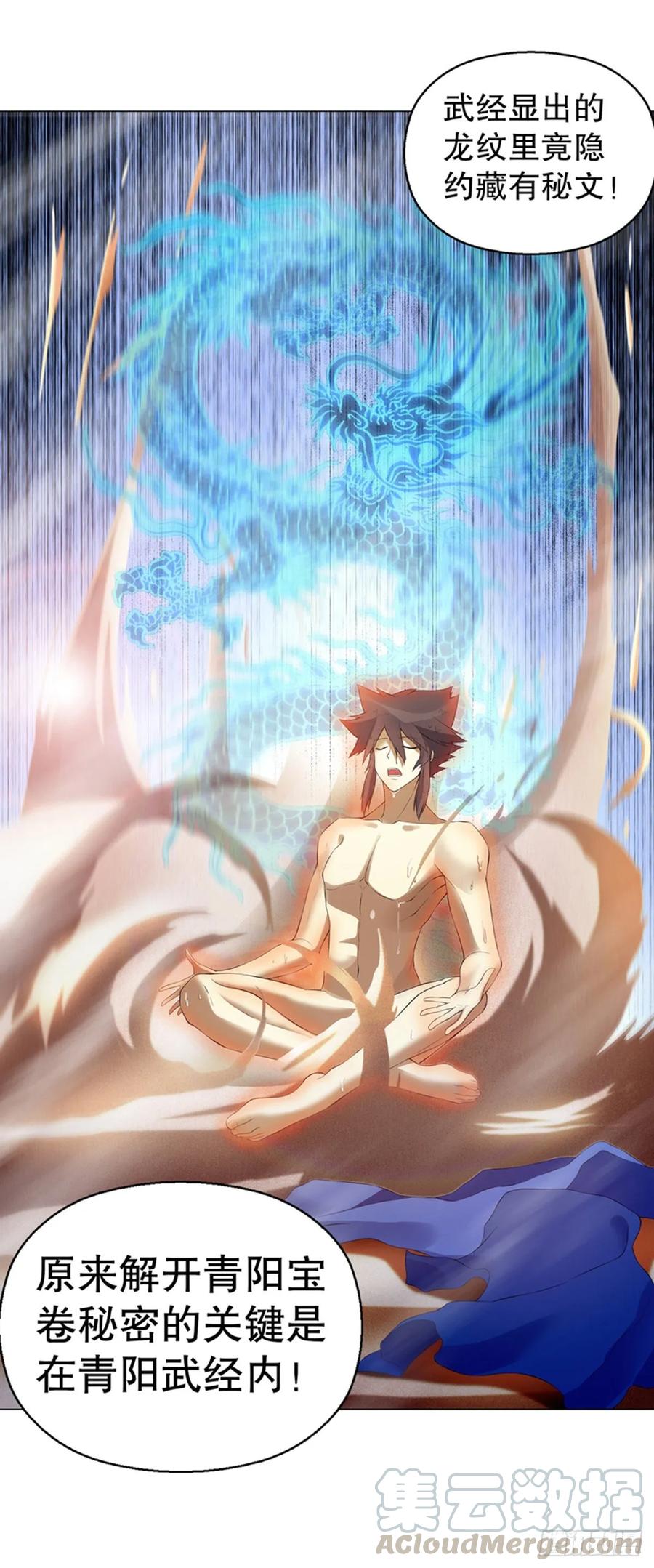 Heavenly God Mnemonic Ch.121 p10