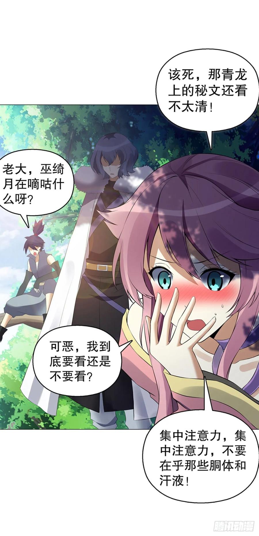 Heavenly God Mnemonic Ch.121 p11