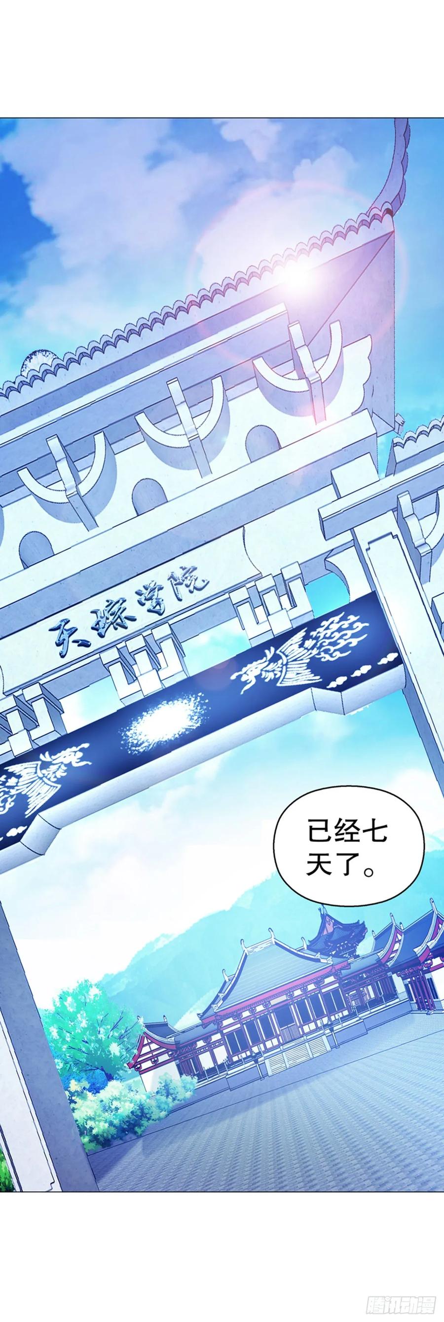 Heavenly God Mnemonic Ch.121 p12