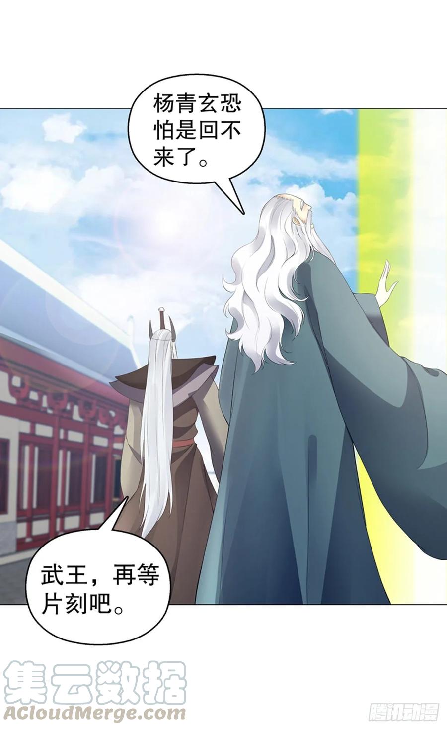 Heavenly God Mnemonic Ch.121 p13