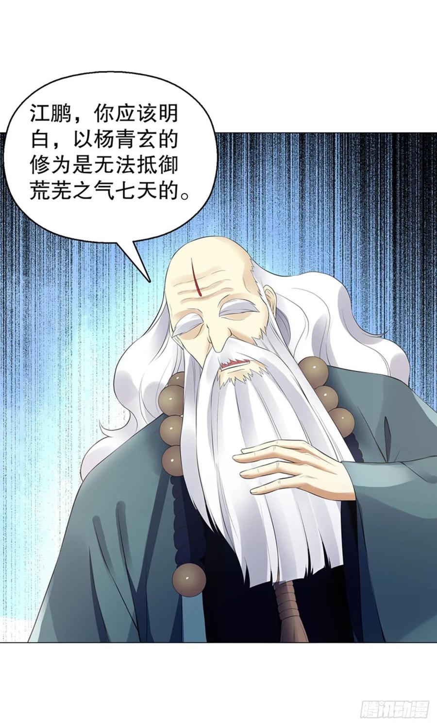 Heavenly God Mnemonic Ch.121 p14
