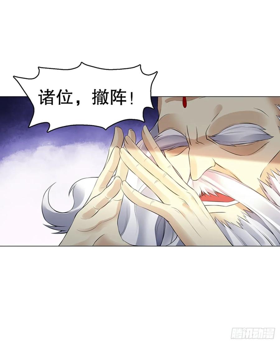 Heavenly God Mnemonic Ch.121 p15