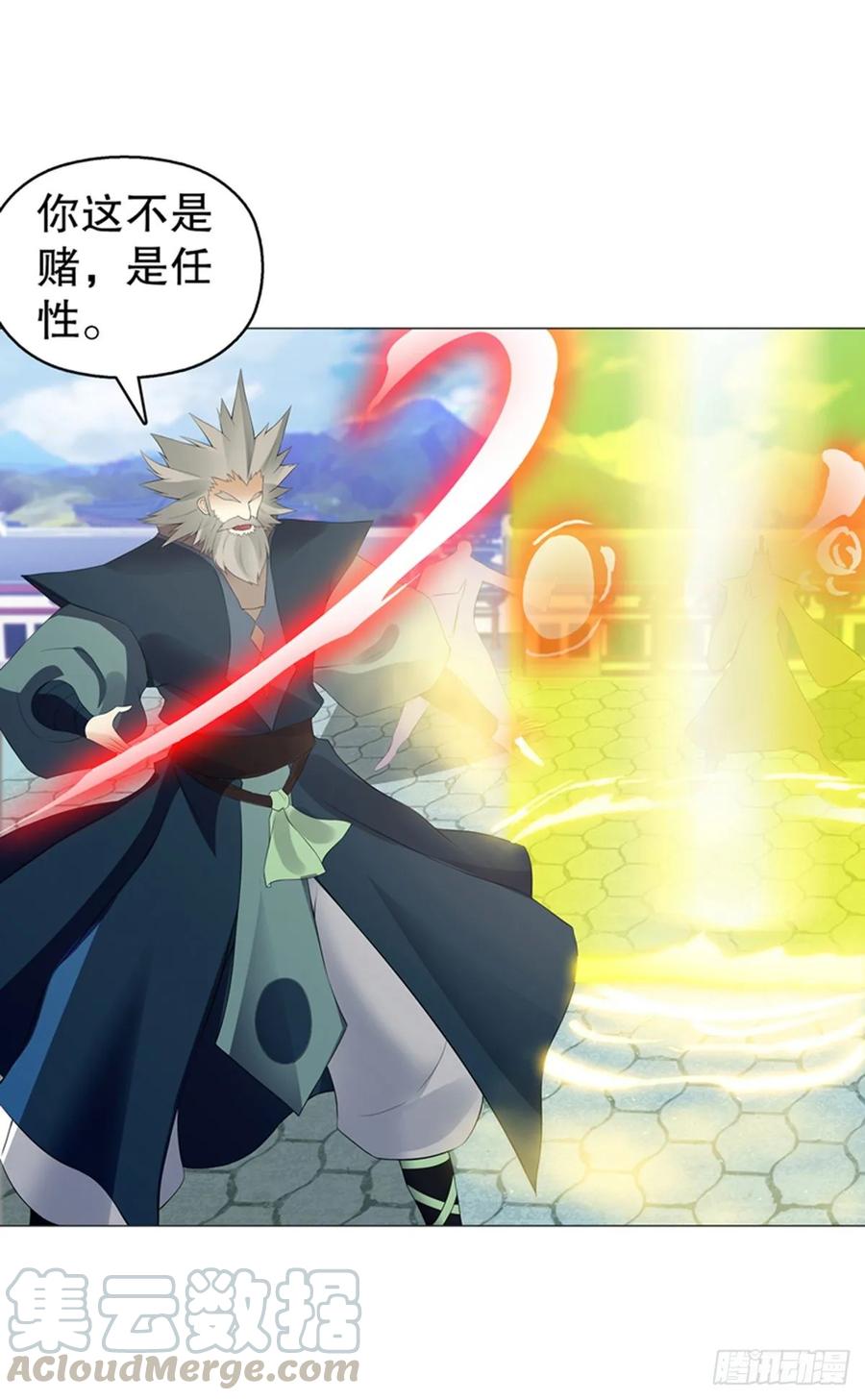 Heavenly God Mnemonic Ch.121 p19
