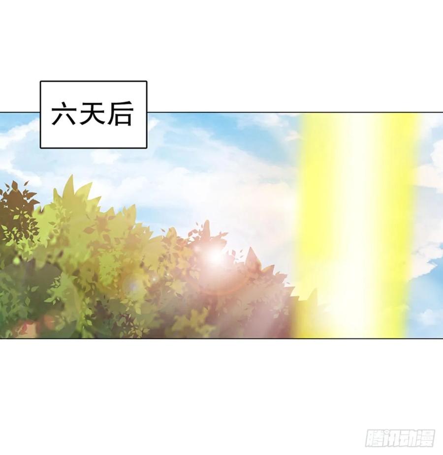 Heavenly God Mnemonic Ch.121 p2