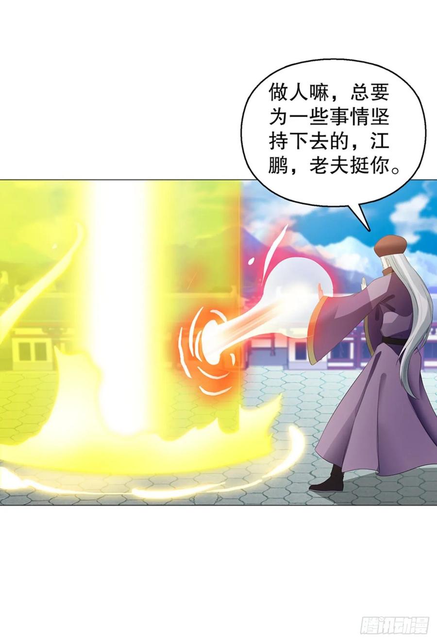 Heavenly God Mnemonic Ch.121 p20