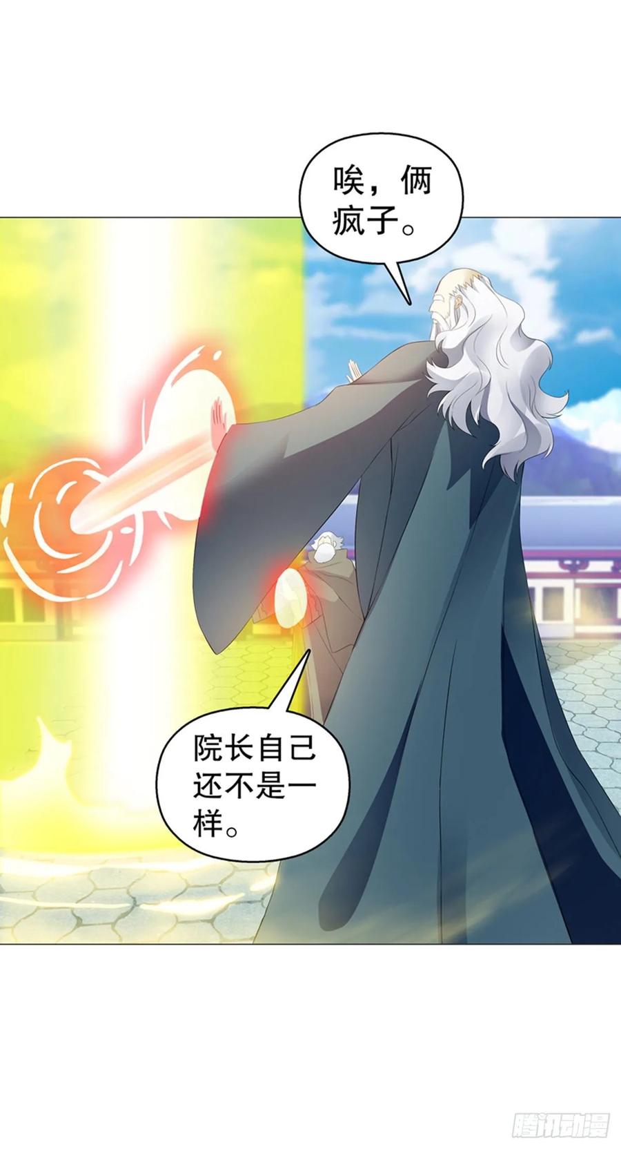 Heavenly God Mnemonic Ch.121 p21