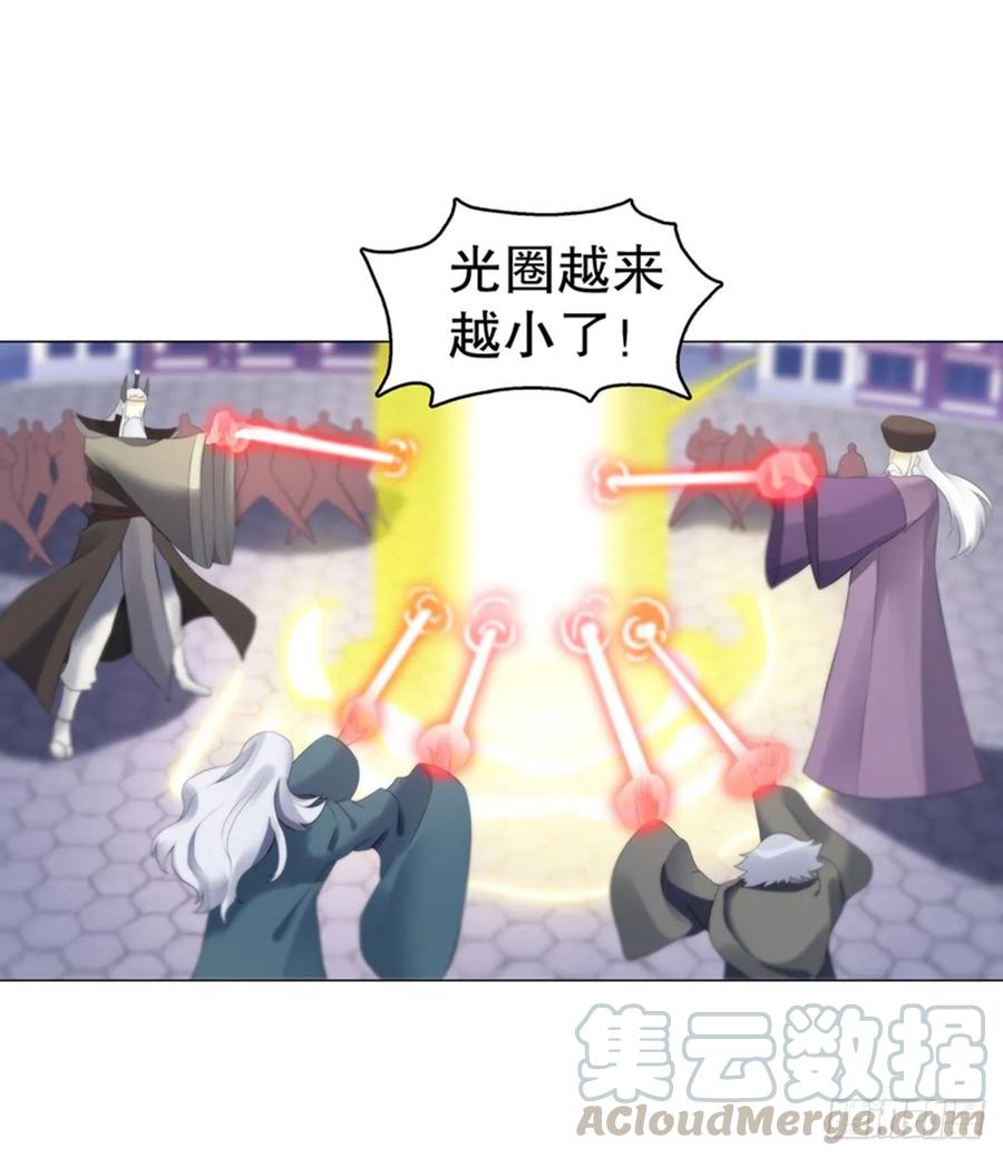 Heavenly God Mnemonic Ch.121 p28