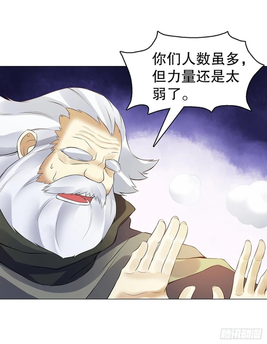 Heavenly God Mnemonic Ch.121 p30