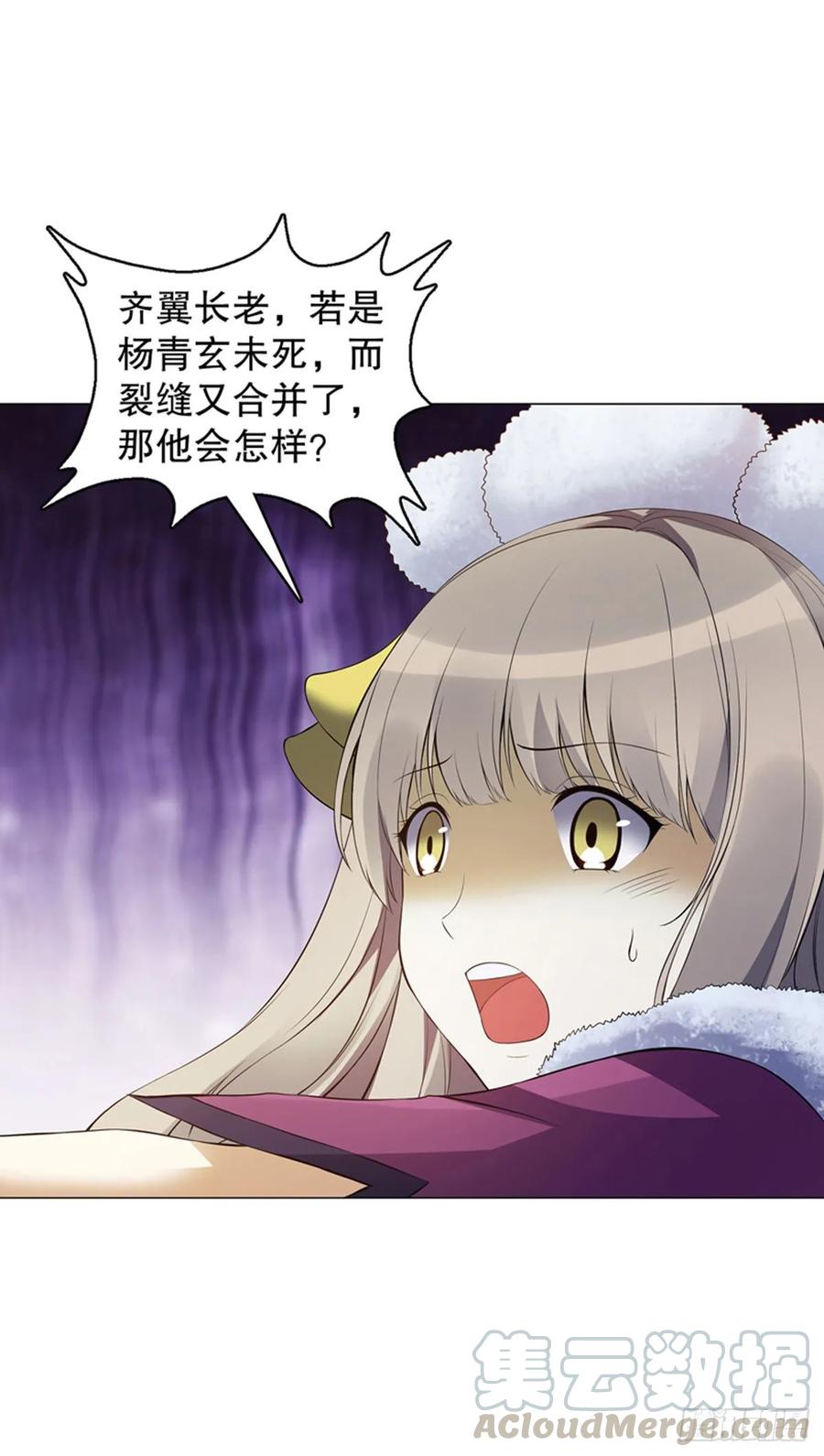 Heavenly God Mnemonic Ch.121 p31