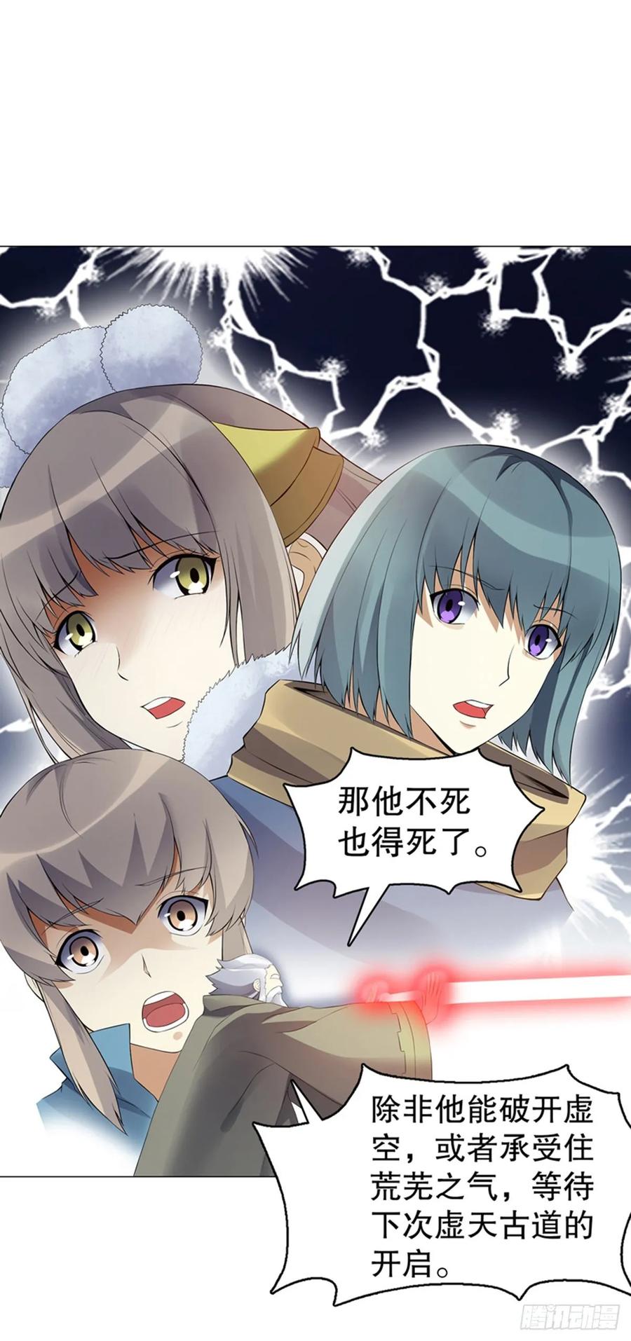 Heavenly God Mnemonic Ch.121 p32