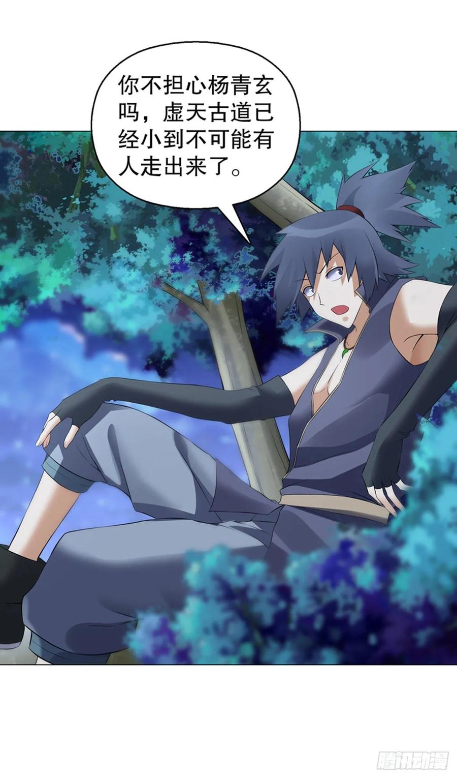 Heavenly God Mnemonic Ch.121 p35