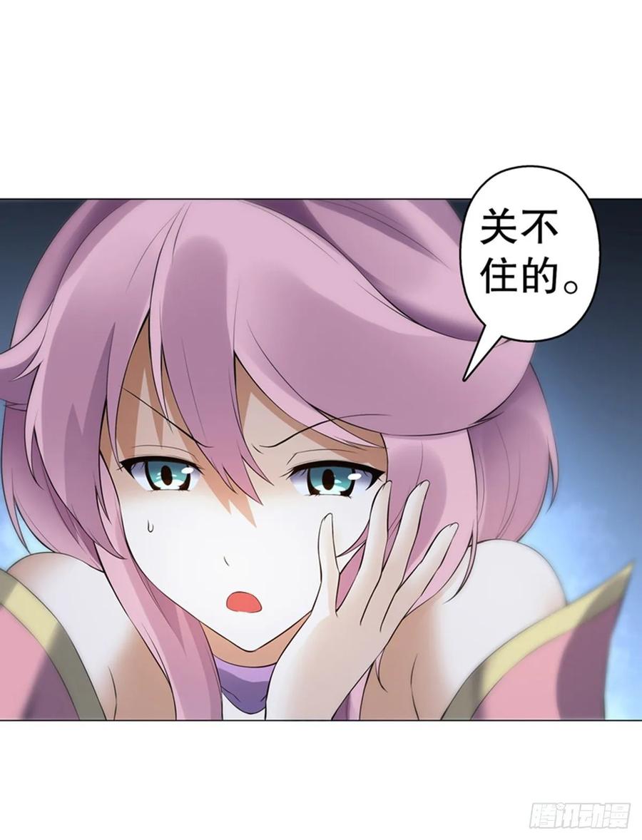 Heavenly God Mnemonic Ch.121 p36