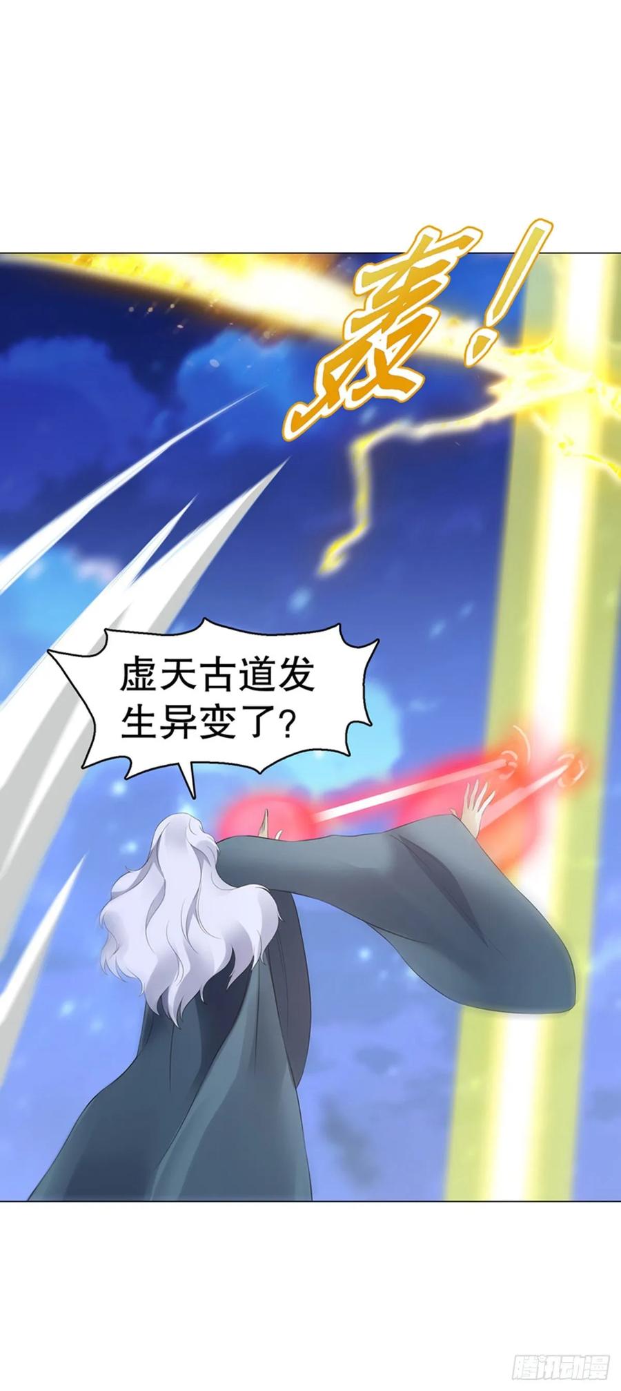 Heavenly God Mnemonic Ch.121 p38