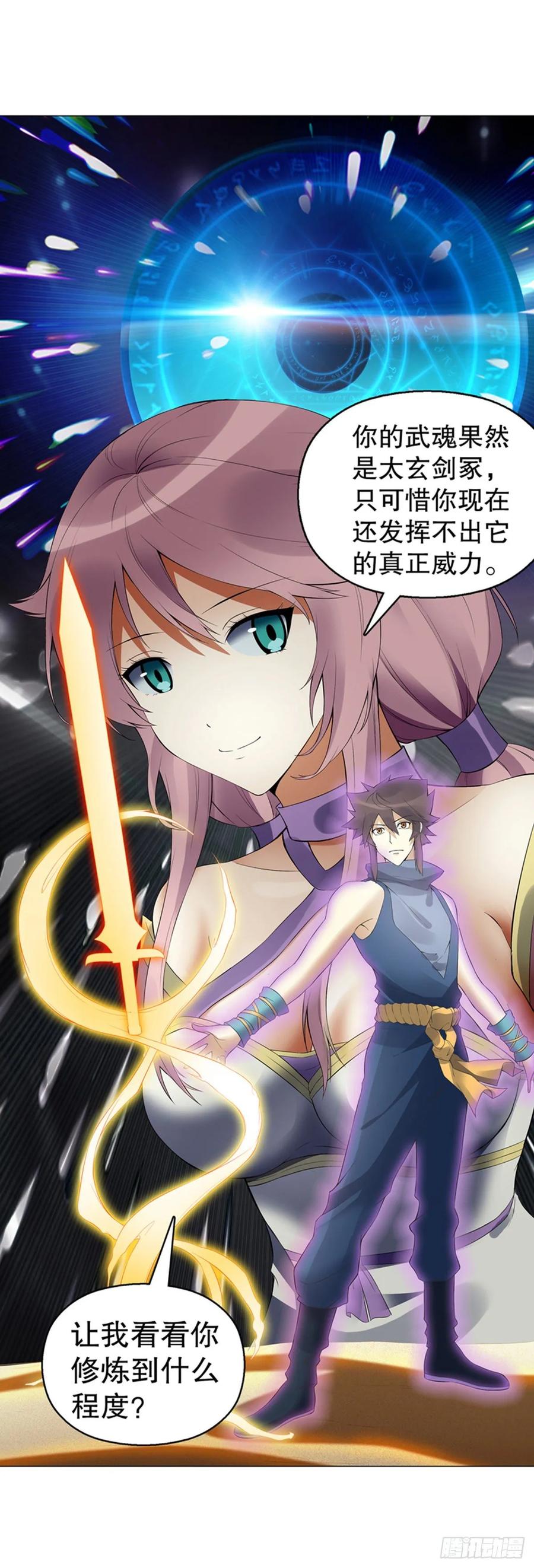 Heavenly God Mnemonic Ch.121 p5