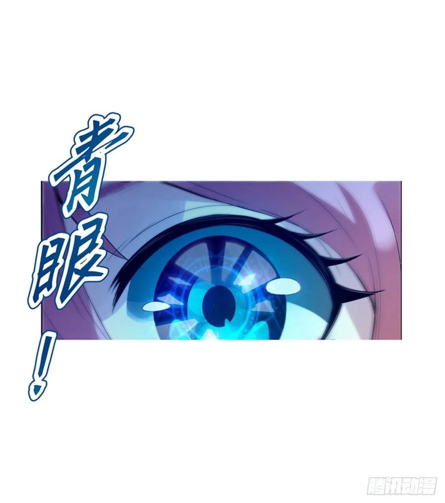 Heavenly God Mnemonic Ch.121 p6